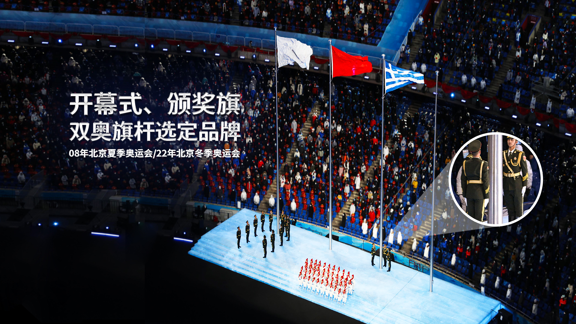北京冬奧會(huì)旗桿有風(fēng)是什么原因呢？